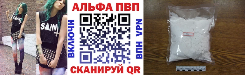 Альфа ПВП Crystall  Купить где  Малаховка 