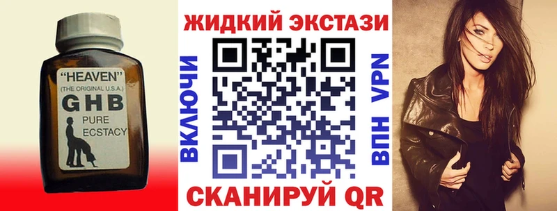 БУТИРАТ GHB  Купить  Малаховка 