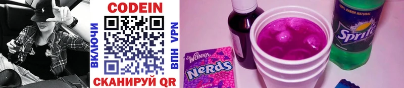 Купить где  Малаховка  Кодеин Purple Drank 