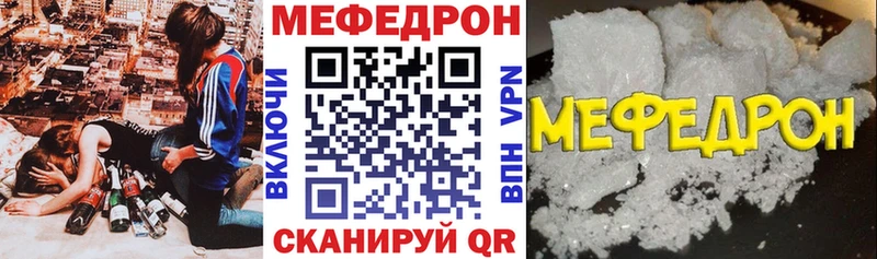 Меф VHQ  Купить закладки  Малаховка 