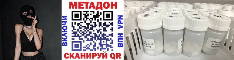 Купить  Малаховка  Метадон VHQ 